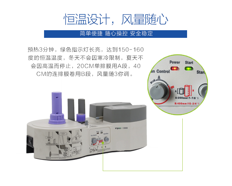 tripod1000緩沖氣墊機(jī)